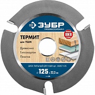 Диск пильный 125х22,2мм (ЗУБР) /д/ушм термит арт. 36857-125/