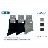 Термоноски "LIMAX" , до -15°С (Сибирский Следопыт) /арт.65077L/